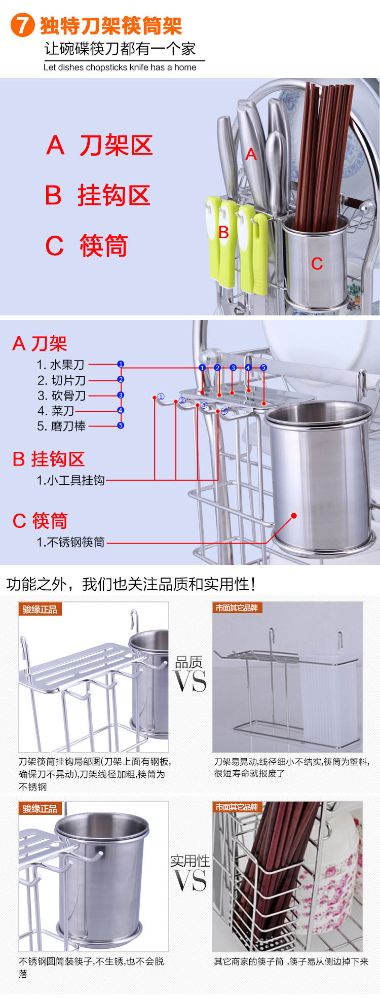 骏缘 304不锈钢多层放碗碟架沥水架厨房搁碗架三层收纳储物架