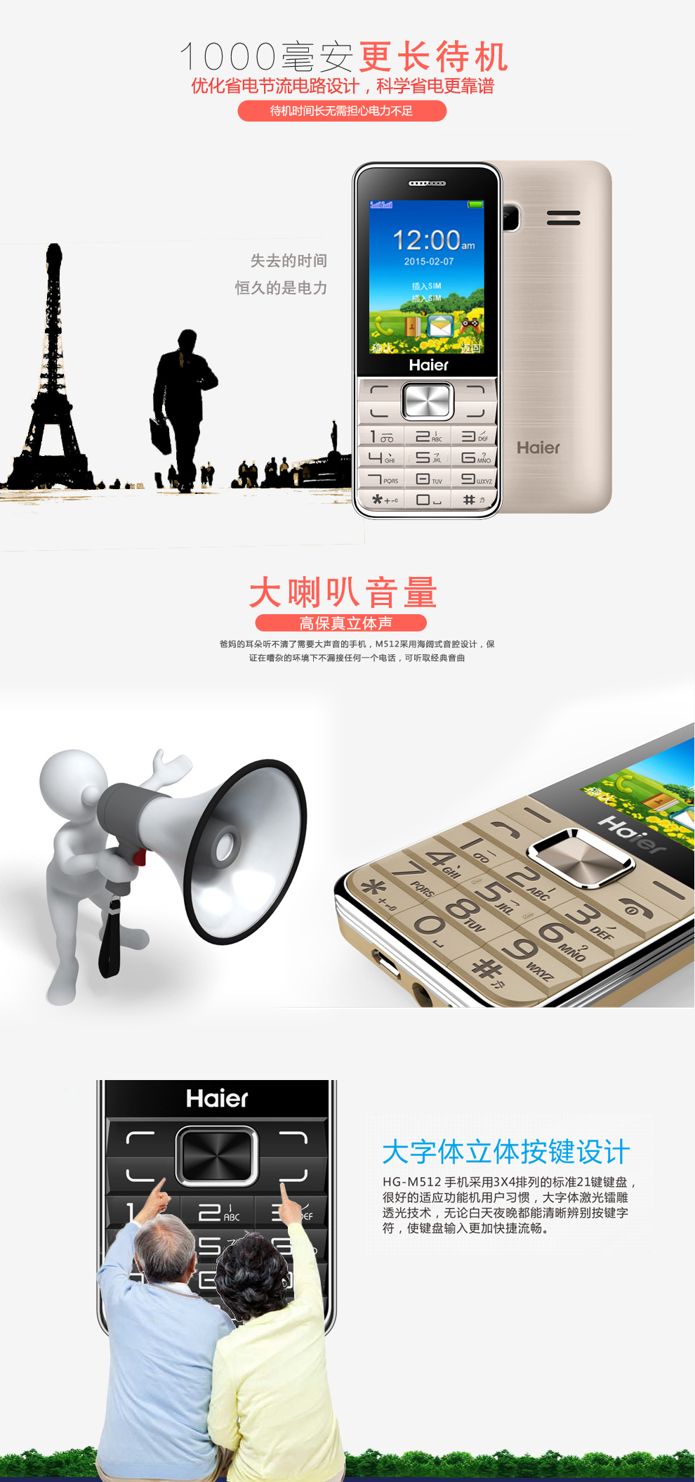 海尔（Haier）HG-M512手机 移动联通2G 老人手机 备用机 炫彩金 炫彩金