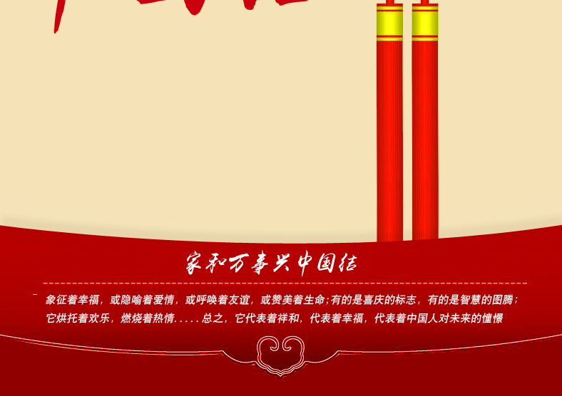 皇家至尊蒙娜丽莎十字绣家和万事兴十字绣系列中国结版新款客厅现代字画1.8m大幅印花壁画 丝线3股线免图纸-新中国结版150*60