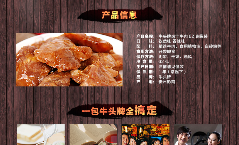 牛头牌 休闲零食 卤汁牛肉 62g袋装 香辣牛肉干 美味健康便携实惠