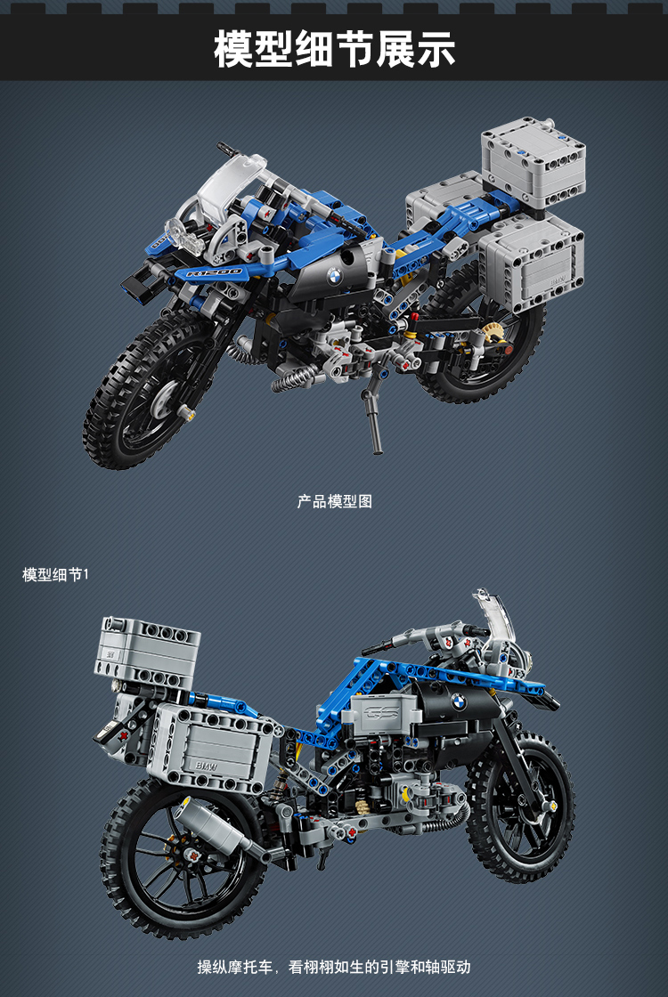乐高 机械组 10岁-16岁 宝马 r1200 gs adventure 摩托车 4206 沃尔沃