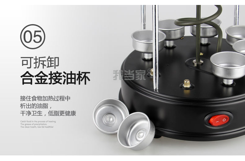 我当家无烟电烧烤炉 自动旋转电烤炉 家用烤串机 烤肉炉电烤箱 多款自选 烧烤叉10根