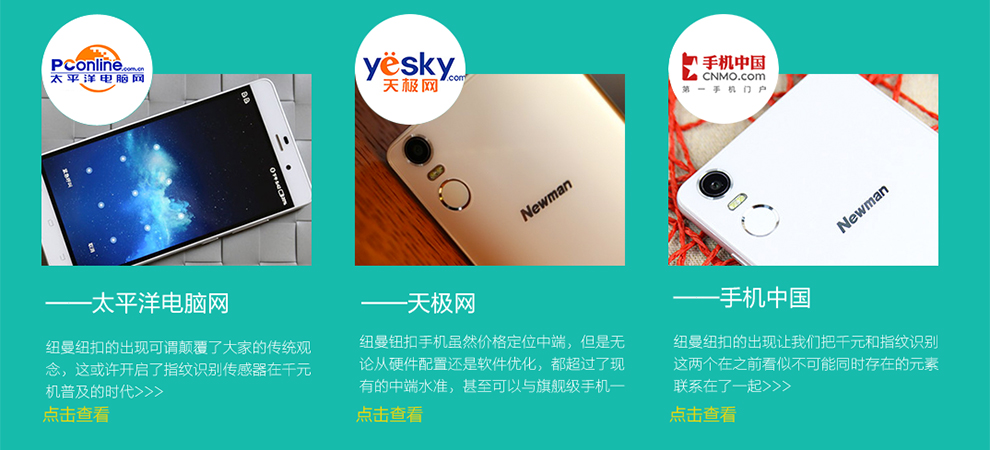 纽曼 纽扣 CM810 移动联通双4G 双卡双待（16G ROM）指纹手机 白色
