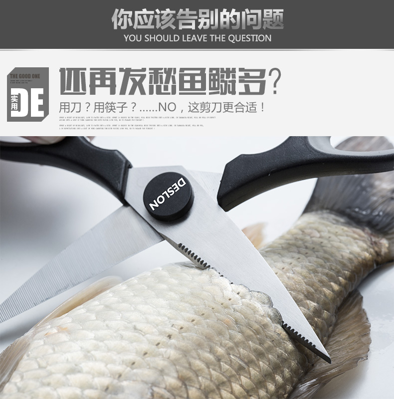 
                                        德世朗（DESLON） 厨房剪刀多功能剪刀不锈钢剪刀FS006                