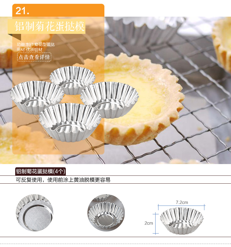 
                                        TOASTMAN 吐司超人 烘焙工具套装 烤箱DIY蛋糕模具 饼干披萨蛋挞 西点烘培套餐 烘焙套装全套                