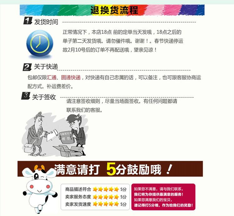 奇货居物理遮光加厚加高环保寝室遮光布床幔床帘防尘 学生宿舍上下铺封闭蚊帐草莓 B款星星1.6米高 三片加顶(全封闭)