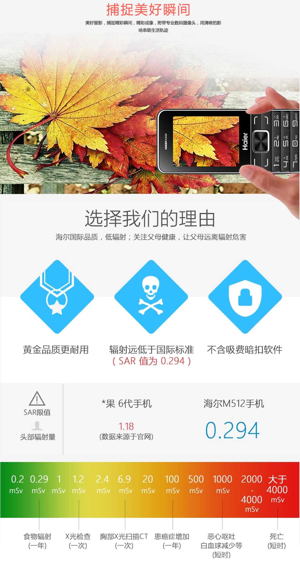 海尔HG-M512 老人手机 移动/联通2G 双卡双待 炫彩金