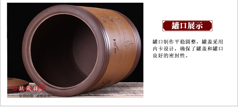 
                                        玖晟祥 宜兴紫砂茶叶罐 紫砂缸特大号茶叶桶 普洱茶缸粗陶存茶罐 深红山水大罐                