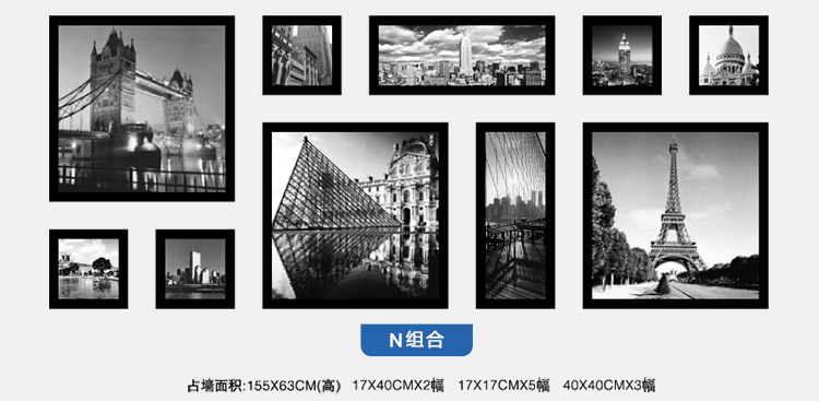 盛世壹品 黑白装饰画客厅照片墙组合挂画相框墙书房卧室壁画现代简约有框沙发背景墙风景画特价 E 多拼组合