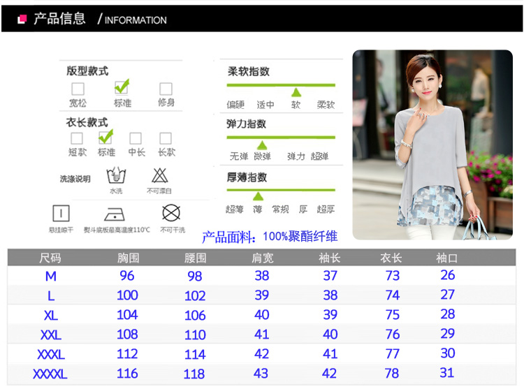 妮唯淳2016夏装新款女装 时尚气质大码印花假两件雪纺衫 女衬衫中袖圆领上衣建议拍小一码 浅灰色 M
