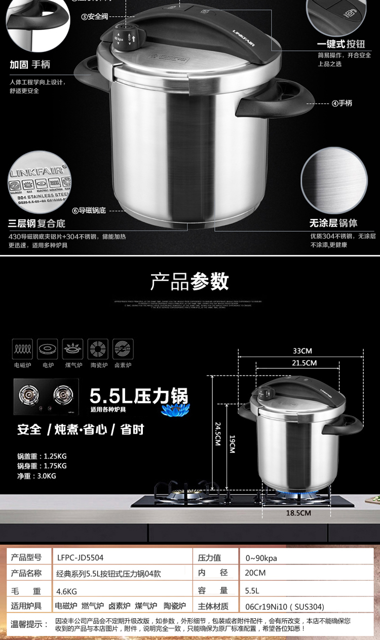 凌丰（LINKFAIR）按压式304不锈钢压力锅 电磁炉可用LFPC-JD 5507天蓝色 其他