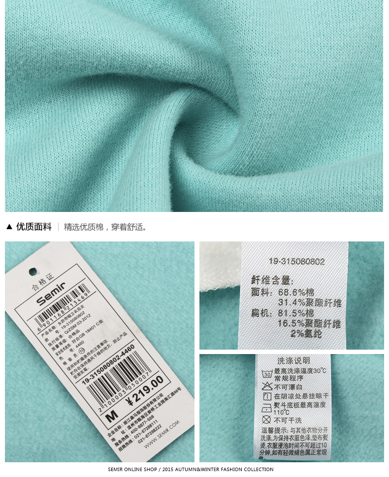 森马连帽卫衣 2015秋装新款 女士卫衣夹克开衫运动装外套棒球服女 松石绿4460 L