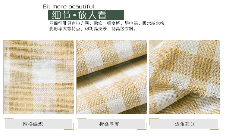 晶照红 足米价 色织亚麻布料 涤棉斜纹面料 棉麻格子布DIY制衣沙发桌布棉麻布 麻棉布 色织亚麻咖啡格子3