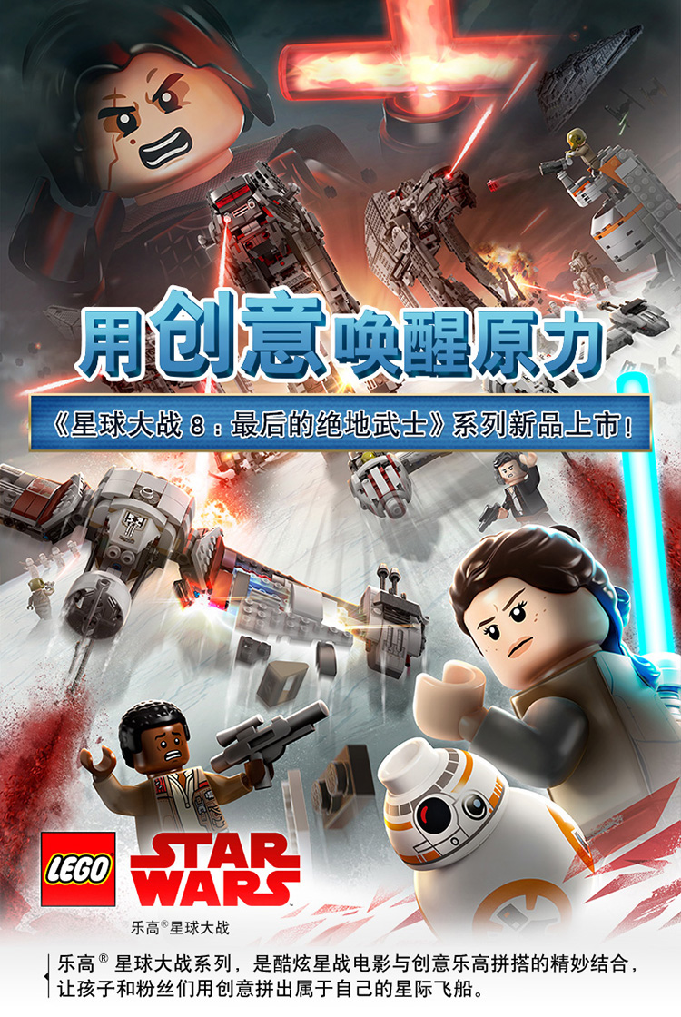 乐高 玩具 星球大战 star wars 6岁-12岁 first order tie 战机迷你