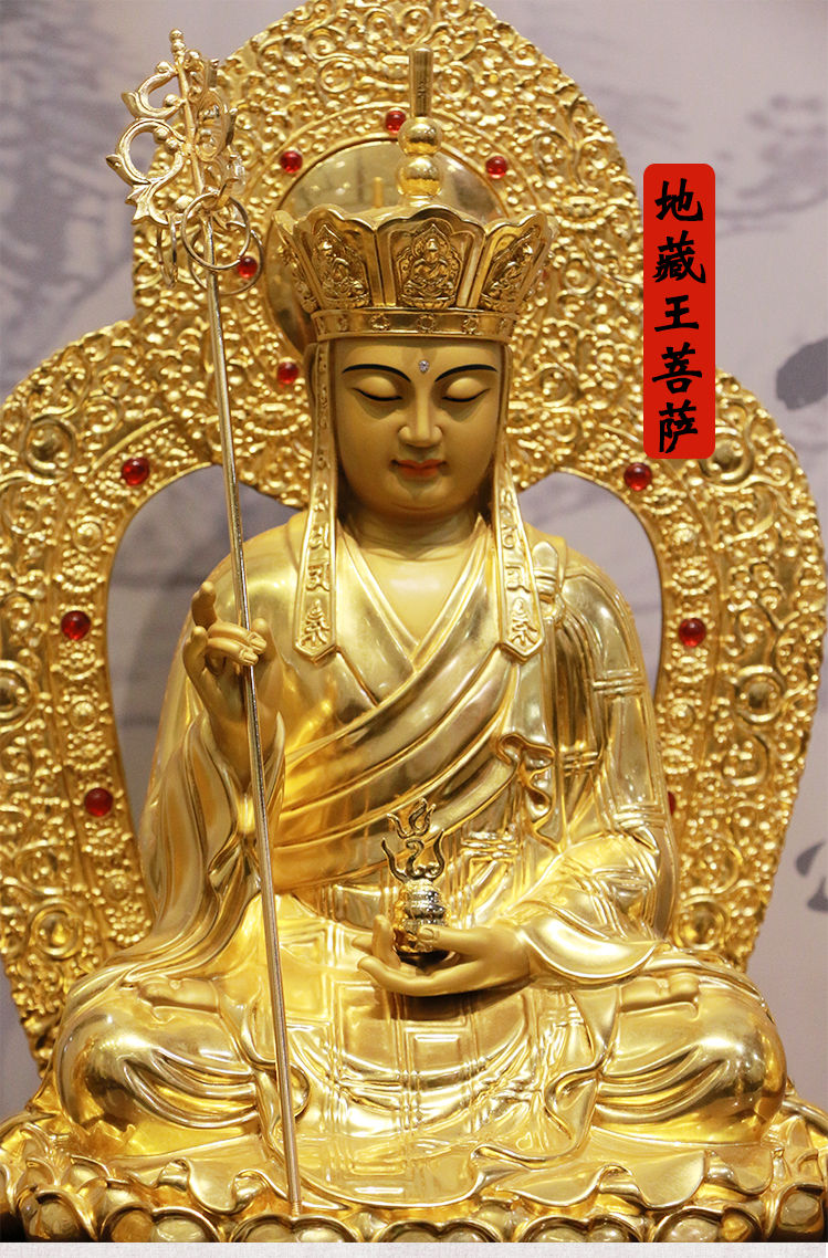 台湾陀纯铜佛像 地藏王佛像摆件 娑婆三圣地藏王菩萨佛像 纯铜地藏王