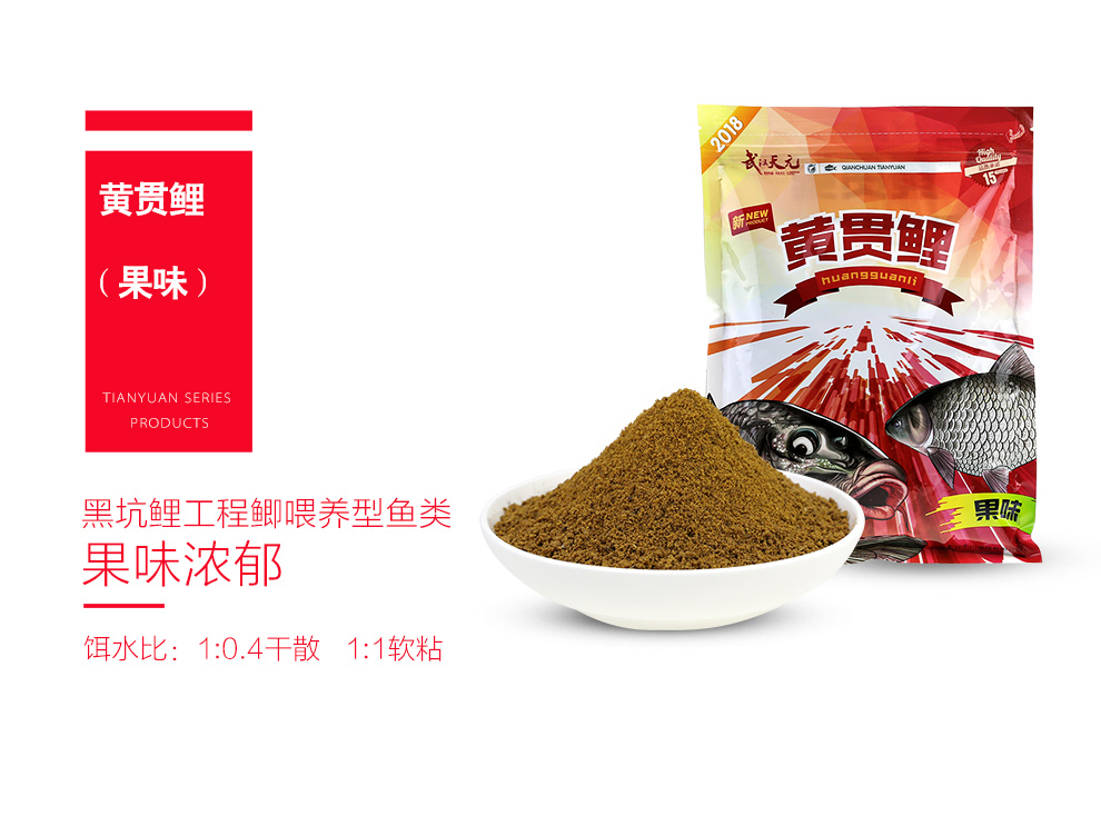天元 武汉千川 黄贯鲤黑坑饵料打窝料散炮干散软粘鲤鱼饵料鱼饵 黄贯