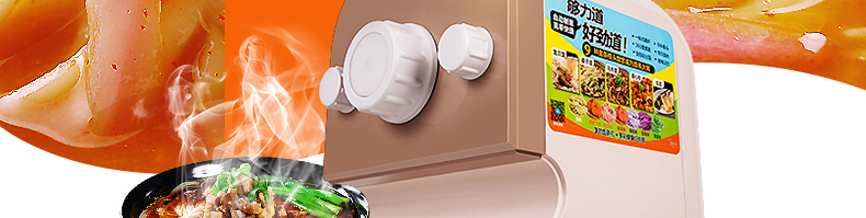 美的（Midea）WNS1801A 多功能自动家用面条机