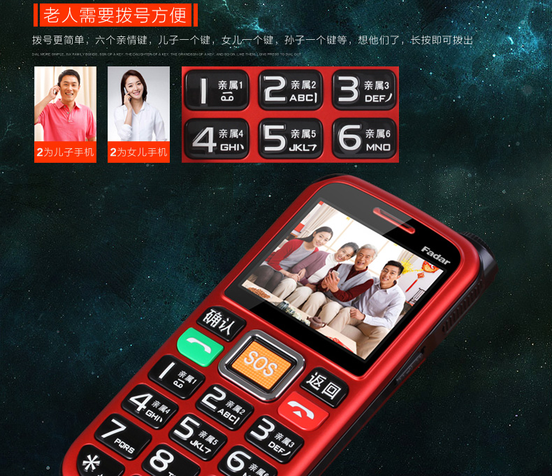 锋达通C28 电信2G老人手机 黑