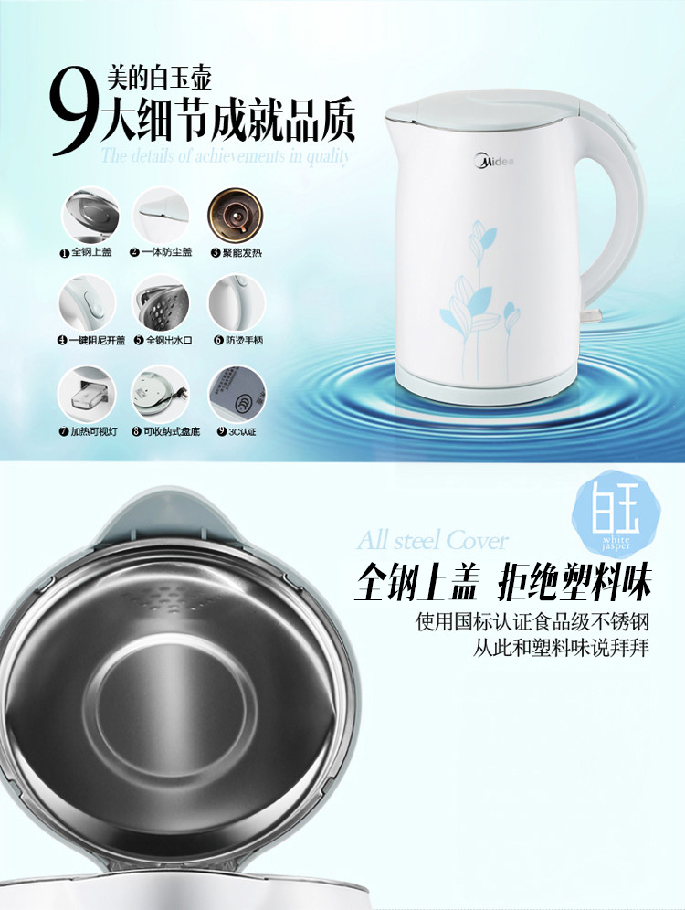 美的（Midea）电水壶进口温控无缝全钢电热水壶WH415E2b（烧水壶)