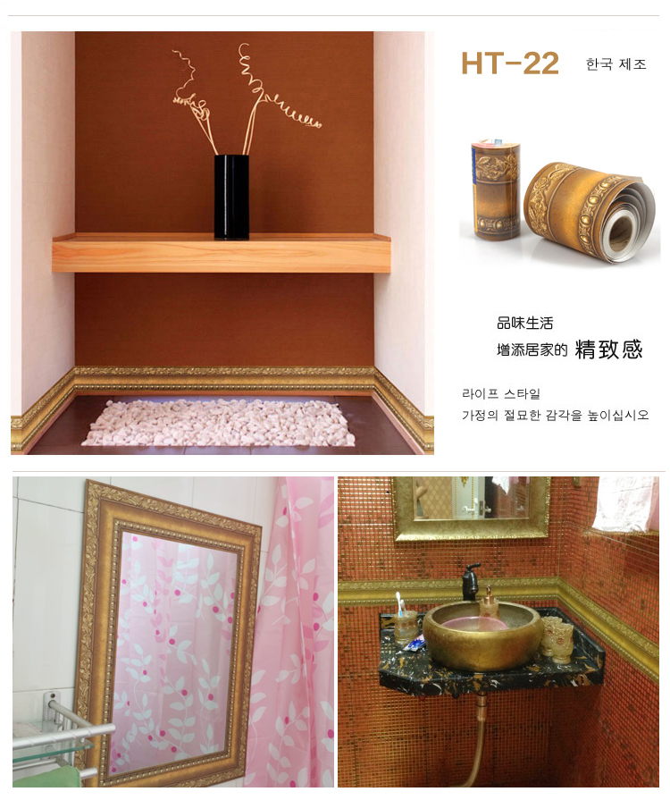 
                                        踢脚线墙贴纸客厅厨房踢脚线贴纸腰线墙贴卫生间瓷砖贴防水地脚线 HT-25                