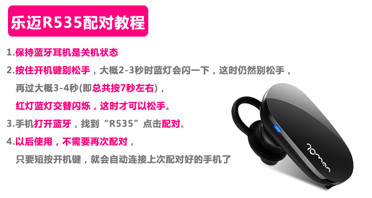 乐迈（ROMAN）R535 蓝牙耳机 立体声音乐耳机 黑色 黑白双壳