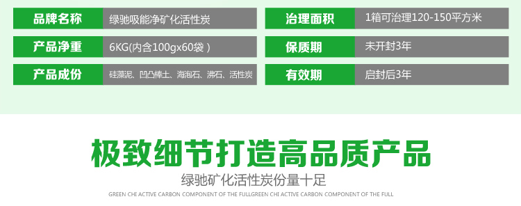 
                                        
                                                            绿驰 6000g升级矿化活性炭包 装修吸去除甲醛清除剂除臭异味竹炭包 家用新房车用除味吸甲醛防潮碳包非干燥剂                