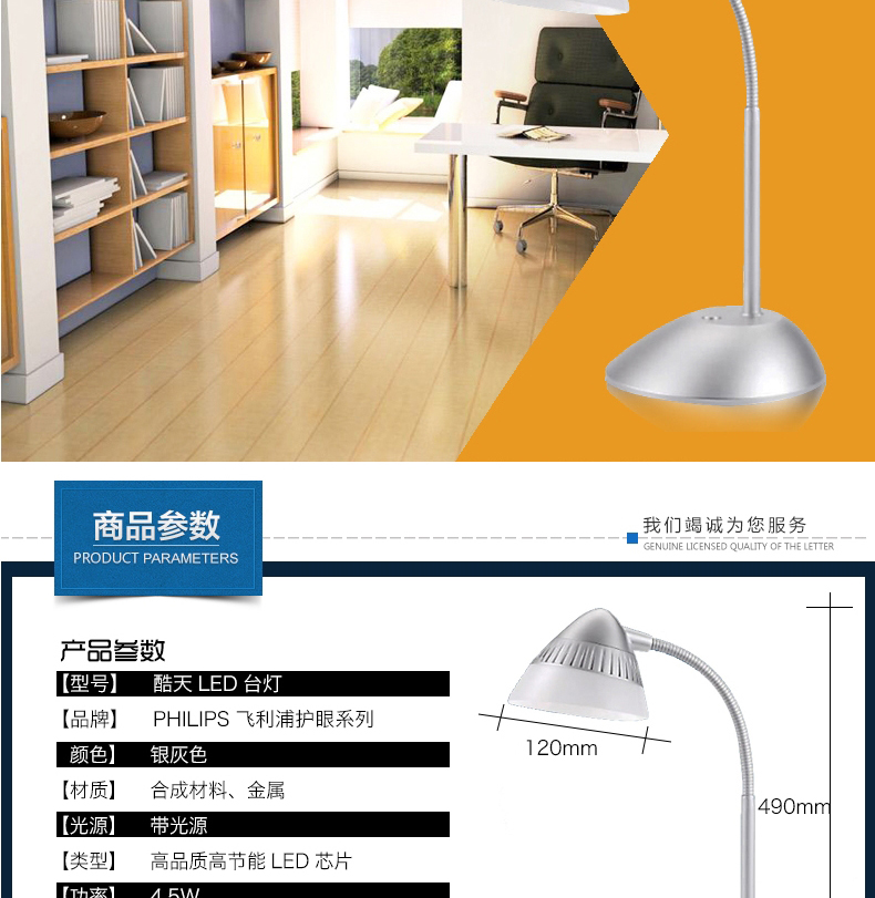 飞利浦led护眼台灯 学生学习工作阅读灯创意卧室书房床头台灯 酷天酷昊 酷天银色4.5W