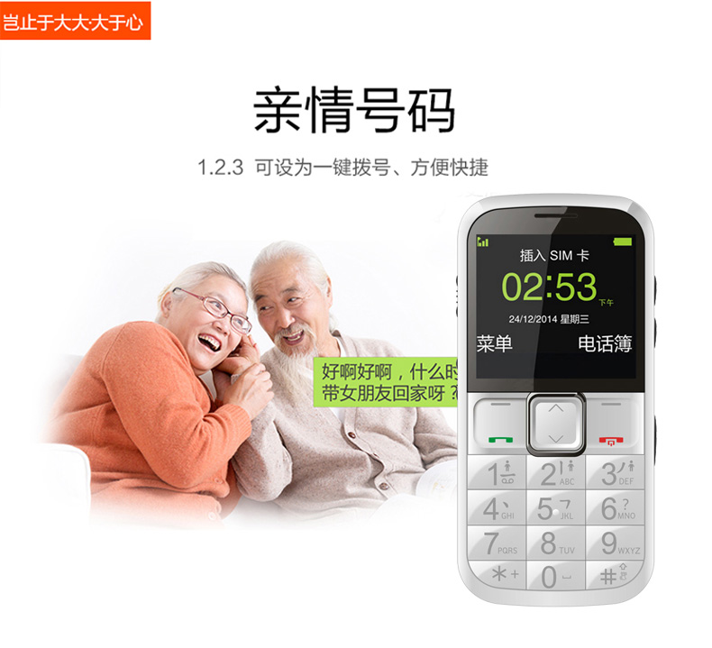 
                                        中兴（ZTE）L530G 移动/联通2G 老人手机 黑色 老年版                