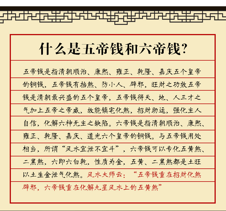 
                                                            慈缘正堂六帝钱清代五帝钱铜钱挂件 康熙古币家居装饰摆件礼盒送朋友长辈 好品相 五帝真品莲花款                