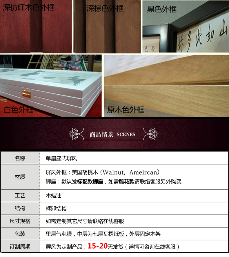 尊享定制胡桃木屏风 现代中式隔断帘 玄关客厅隔断 实木半透明纱质屏风 牡丹花开 宽200CMX高180CM