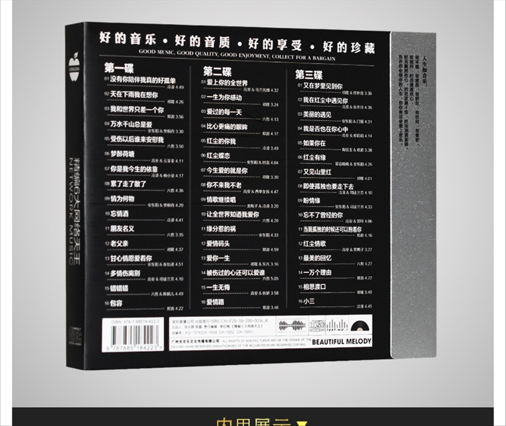 车载cd光盘 网络流行歌曲 伤感情歌精选 华语新歌 汽车音乐cd碟片