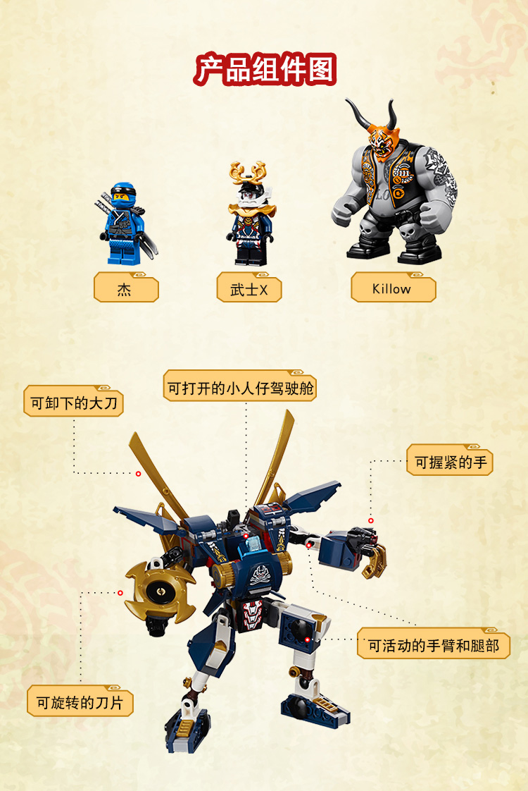 樂高玩具幻影忍者ninjago8歲14歲武士x大戰鋸齒摩托車70642積木lego