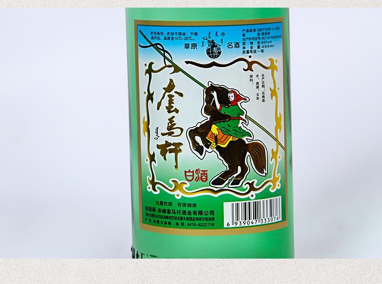 套马杆内蒙古特产高度白酒整箱62度120ml20瓶整箱装