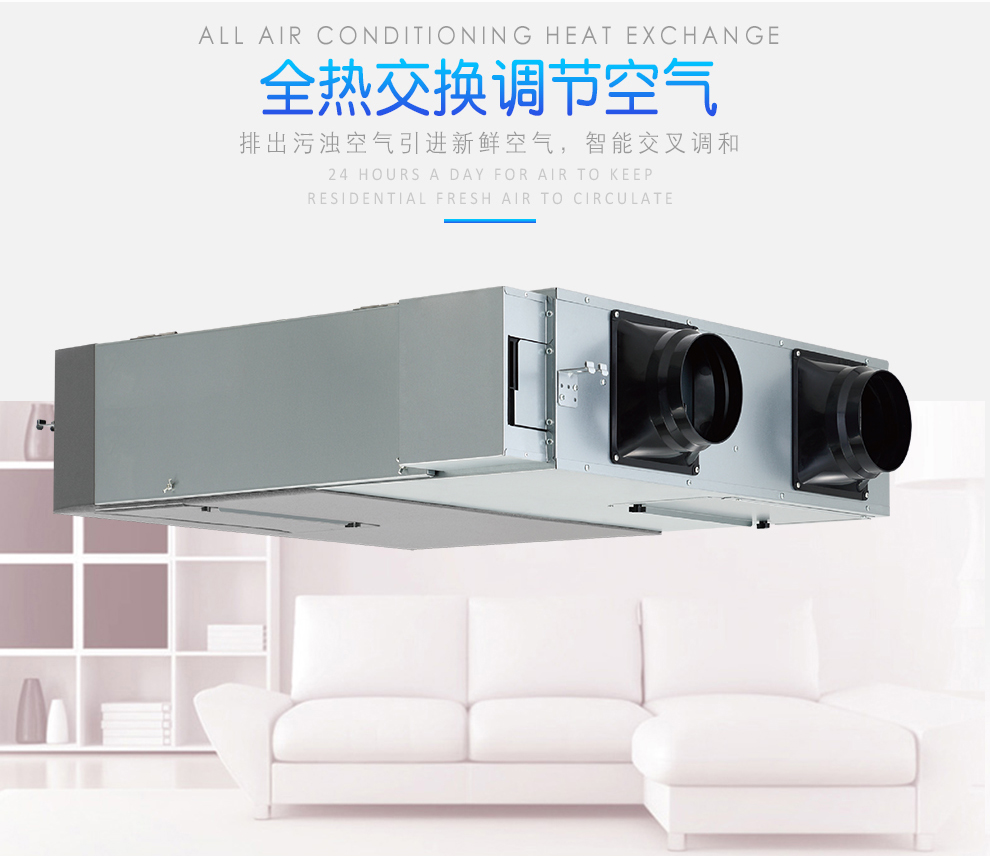 松下panasonic新风系统pm25过滤全热交换器换气机家用净化器双向流全