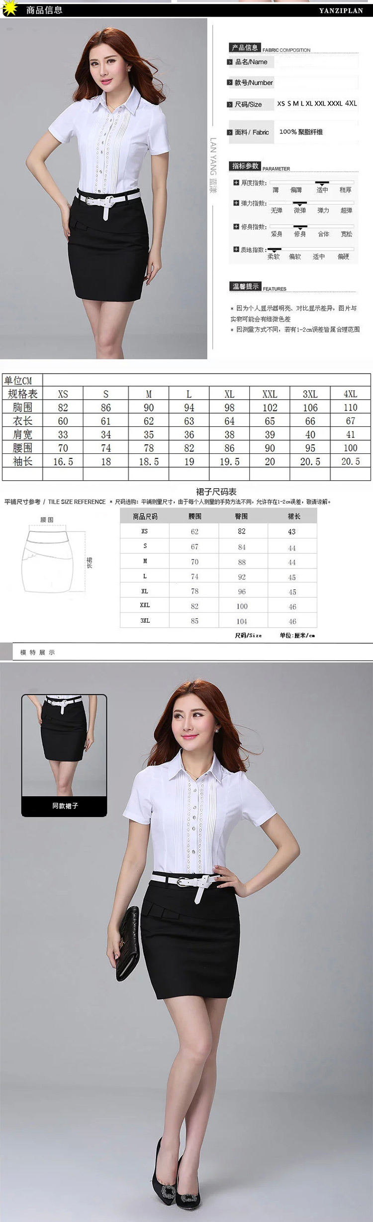 澳可罗宾 2015夏季新款简约修身短袖女士衬衫 OL通勤职业套装正装 黑色衬衫+黑色短裙(套装) 4XL