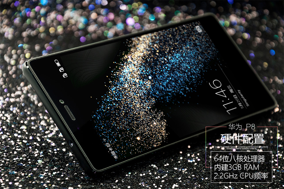 华为 p8高配版 双卡双待手机 64G ROM 流光金   移动/联通双4G  标配版