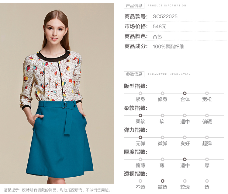 OSA欧莎2015秋季新款女装 撞色薄纱拼接几何印花衬衫SC522025 杏色 L