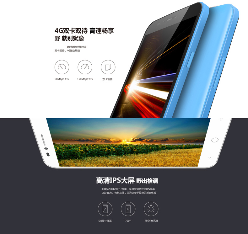 TCL P620M 移动4G手机 天空蓝 2G+16G套装版
