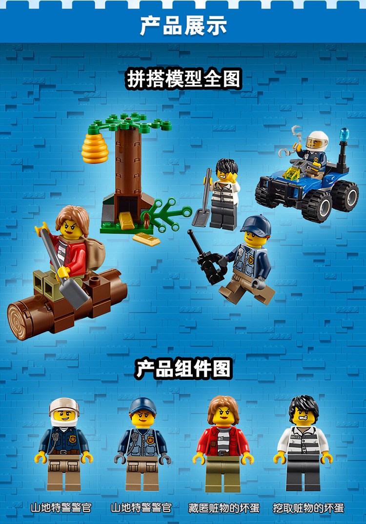 樂高(lego)積木 城市組系列city山地特警入門套裝5-12歲 60171 兒童