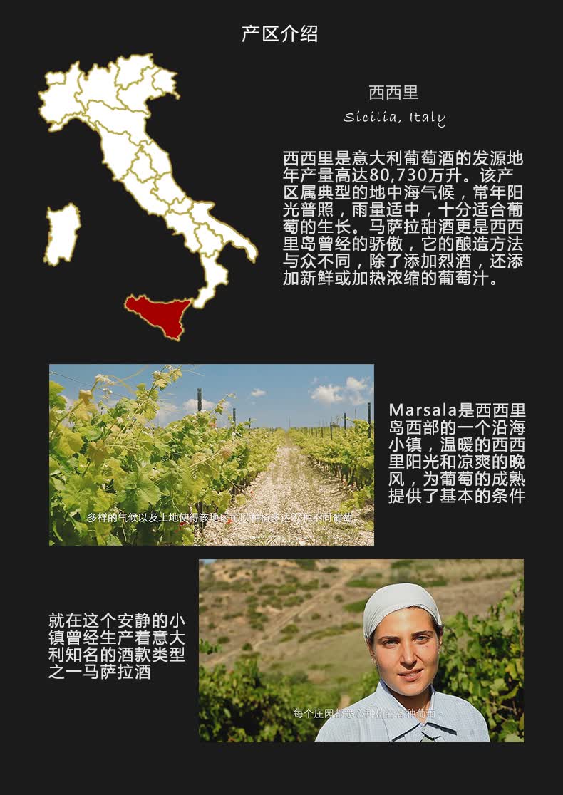 意大利进口 马萨拉 marsala 甜型利口葡萄酒 提拉米苏原料750ml 热卖