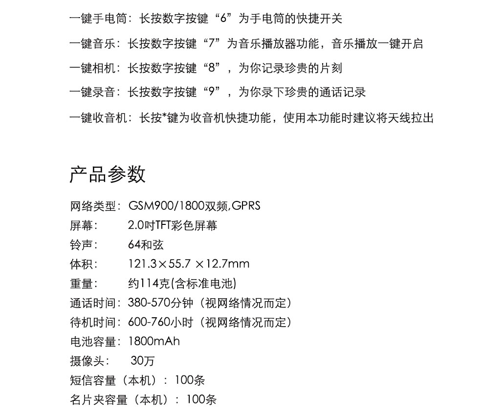 爱我（Lovme）A25 移动/联通2G 老人手机 双卡双待 红色