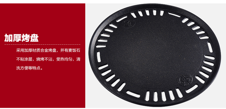 星普莱 木炭烤炉烤肉炉烤肉盘麦饭石烤盘炭烤不沾无烟韩式烧烤炉 K004