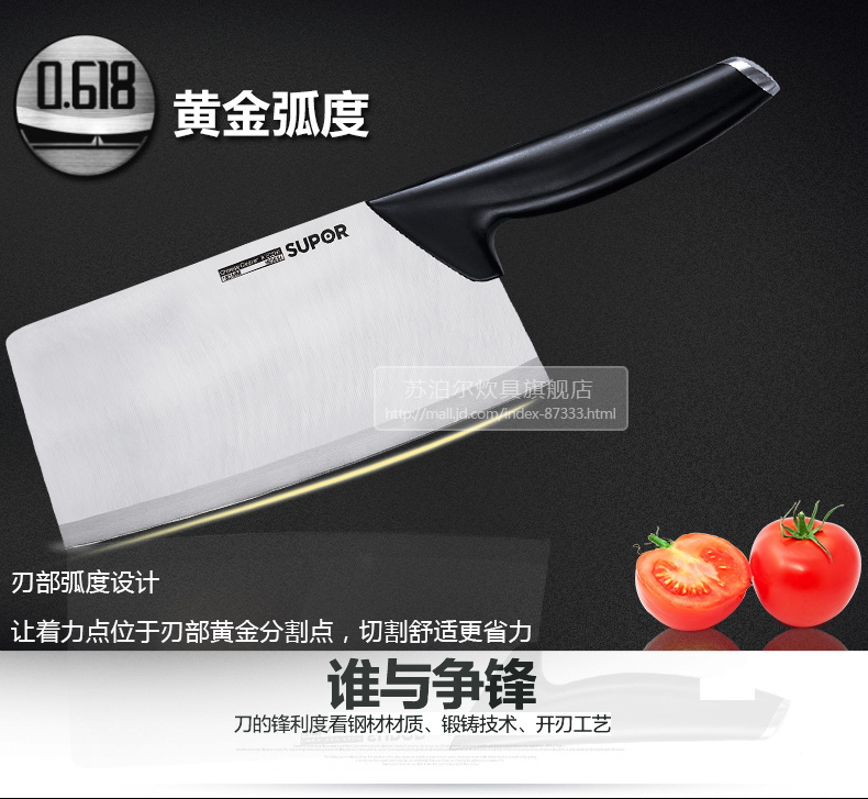 苏泊尔（supor）不锈钢刀具厨房180mm切片刀KE180AC1
