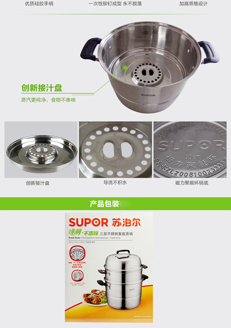 苏泊尔蒸锅 真味鲜不串味三层304不锈钢蒸锅 聚能环复底蒸笼 SZ28E1 28厘米