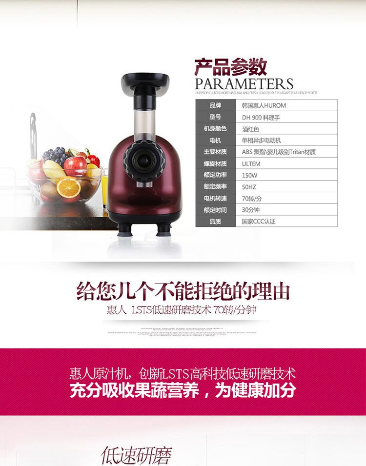 
                                        韩国惠人（HUROM） DH-900多功能 料理手 进口原汁机 低速榨汁机多功能家用                 