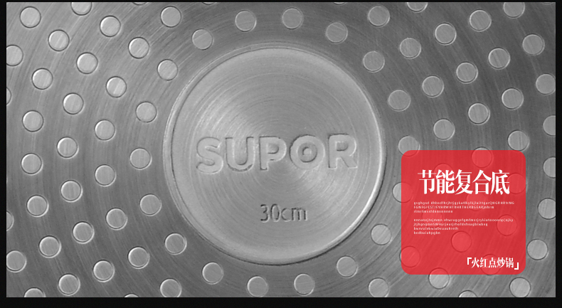 苏泊尔（SUPOR）火红点无油烟不粘炒锅电磁炉炒锅EC1230P04