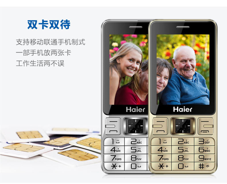 海尔（Haier）A210 移动联通2G老人手机 双卡双待 香槟金