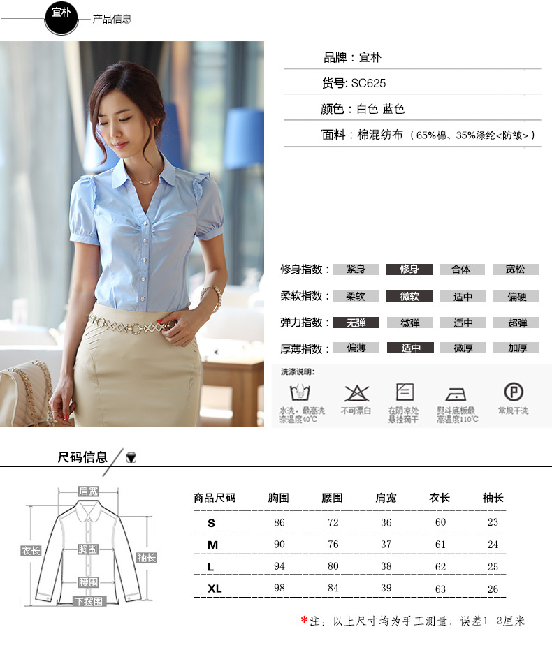 
                                        宜朴 2019春装韩版修身女衬衣显瘦短袖衬衫女 SC625 白色 S                