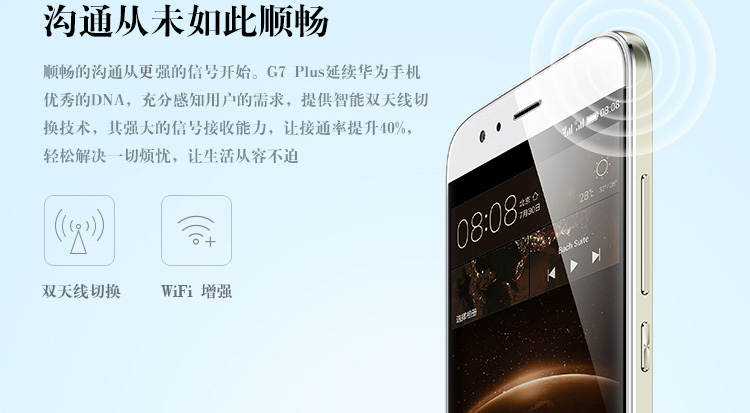
                                        华为 G7 plus 双卡双待手机 香槟银 移动/联通4G 标配版                