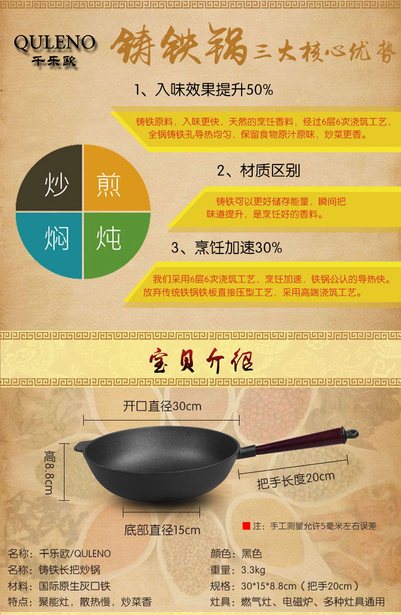 
                                        千乐欧QULENO铸铁锅 炒锅 平底锅生铁炒菜锅 长把炒锅30C带盖                